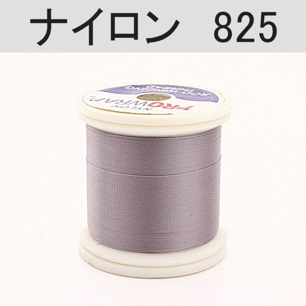 PROWRAP ナイロンスレッド ※ホワイト・ブラック系(825（ティンカン）-A（細）)